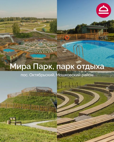 Рейтинг: Базы отдыха Новосибирска и загородом